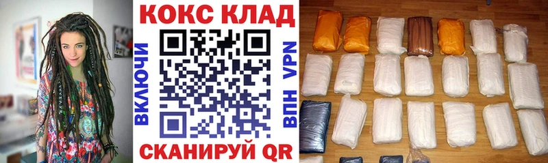Кокаин 97% Ачинск