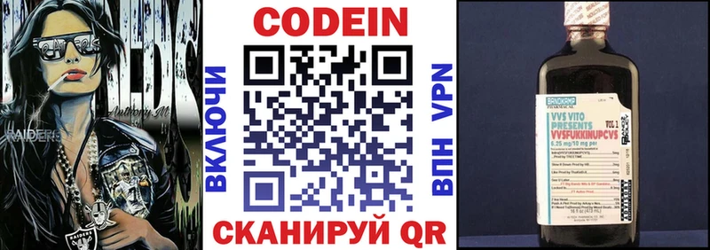 Кодеиновый сироп Lean напиток Lean (лин)  Ачинск 