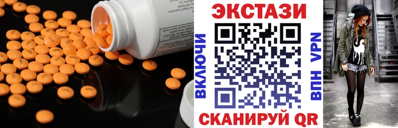Ecstasy MDMA  Ачинск 
