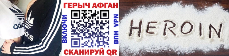 наркота  Ачинск  ГЕРОИН герыч 
