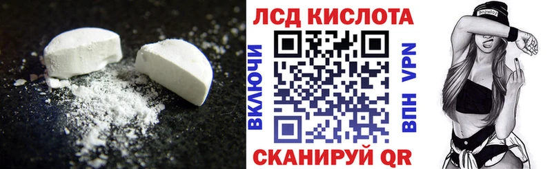 LSD-25 экстази кислота  где можно купить   Ачинск 
