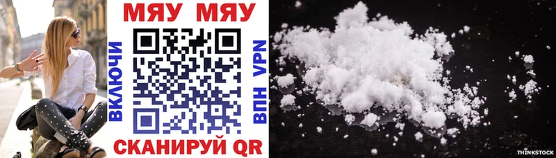МЯУ-МЯУ 4 MMC  darknet какой сайт  Ачинск  магазин продажи наркотиков 