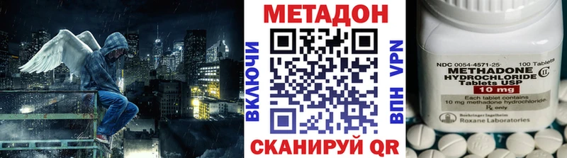 МЕТАДОН methadone Ачинск
