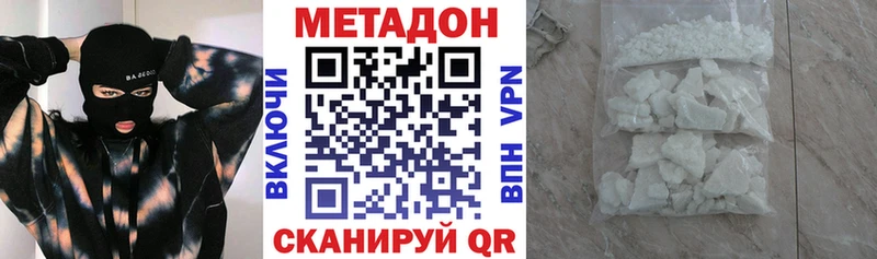 наркота  Ачинск  Метадон мёд 