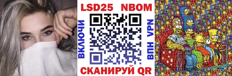 Марки N-bome 1,5мг  МЕГА ONION  Ачинск 